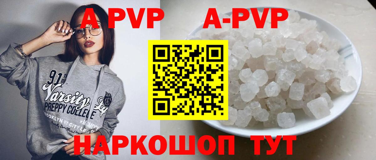 A-PVP крисы CK Кропоткин