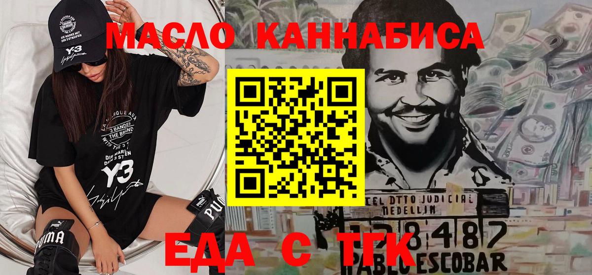 Canna-Cookies марихуана  Вход с VPN  Кропоткин 
