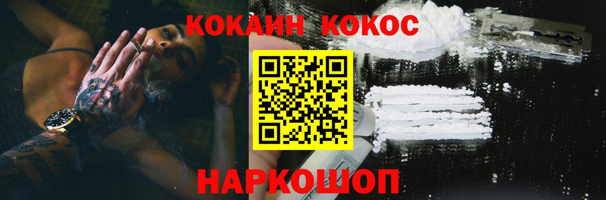 Cocaine Боливия  Вход с VPN  где продают   COCAIN  Кропоткин  Cocaine FishScale 