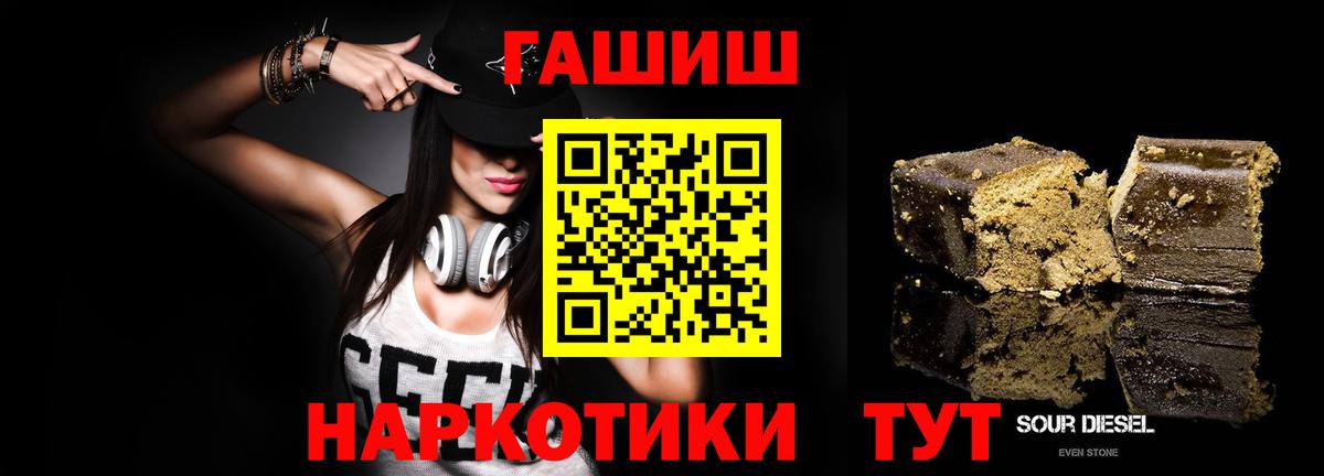 ГАШИШ Premium Кропоткин
