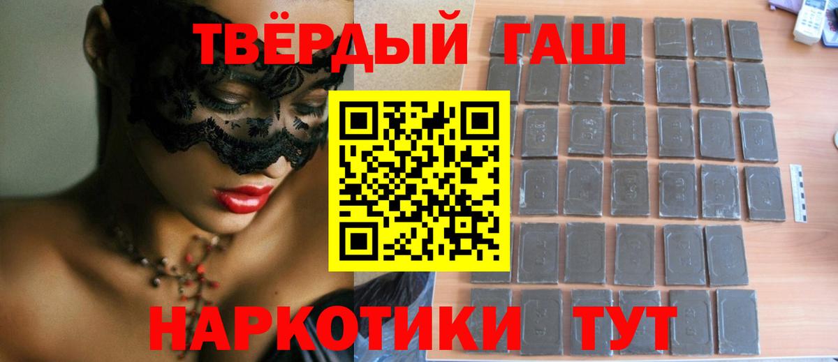 Кропоткин  ГАШИШ убойный  магазин  наркотиков  ГАШИШ hashish  Вход с VPN 