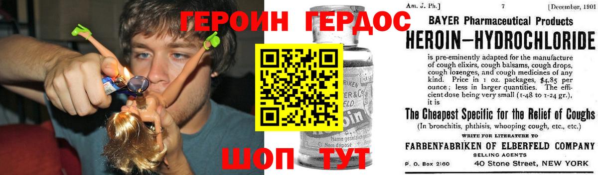 ГЕРОИН афганец Кропоткин