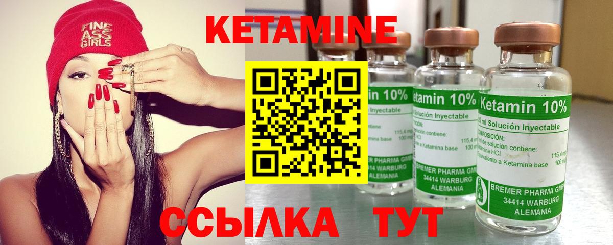 Кетамин VHQ Кропоткин