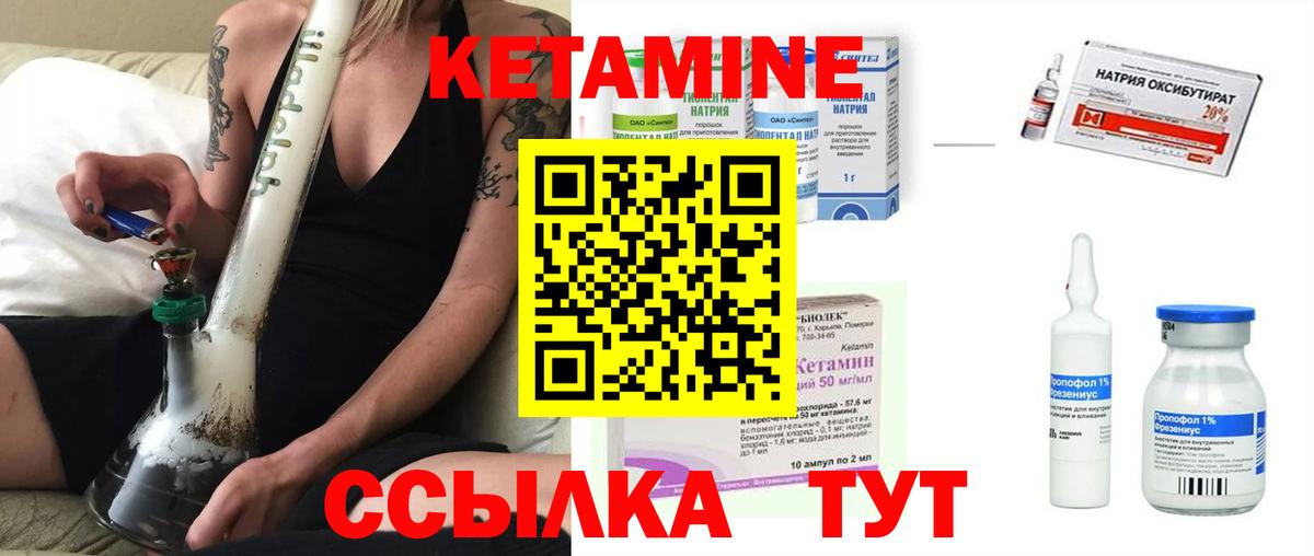 Кропоткин  КЕТАМИН VHQ  КЕТАМИН VHQ  Вход с VPN 
