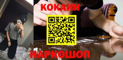 кокаин VHQ Шелехов