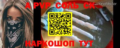 дживик Шебекино