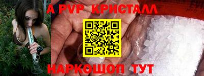 гидра Шахты