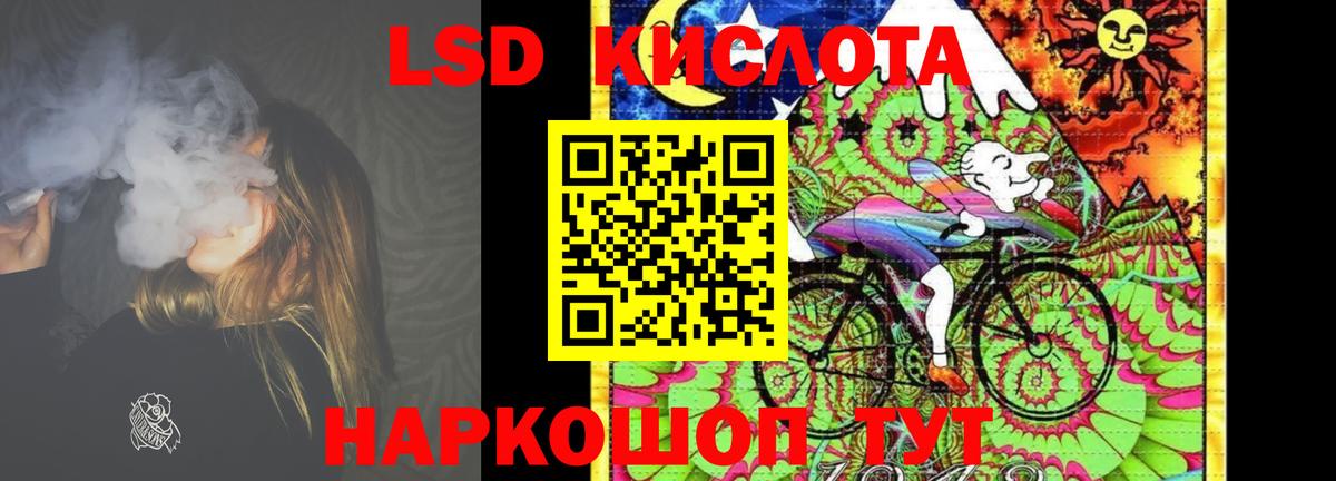 Кропоткин  Лсд 25 экстази  Вход с VPN  LSD-25 экстази ecstasy  Лсд 25 экстази кислота 