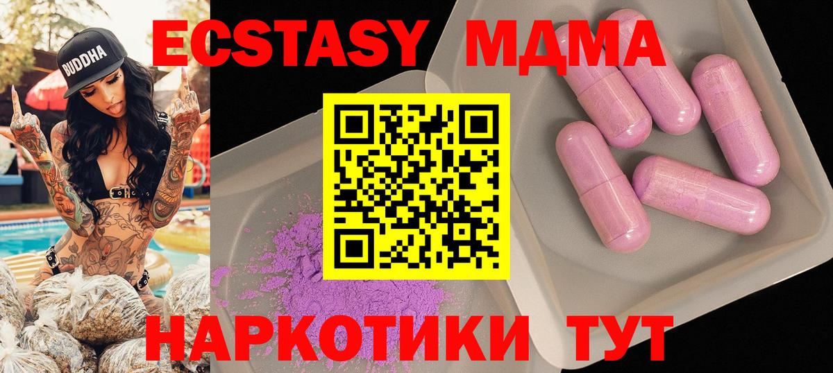Кропоткин  МДМА кристаллы  Вход с VPN  МДМА Molly 