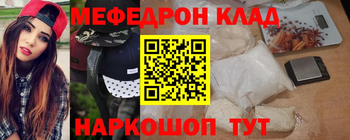 Кропоткин  МЯУ-МЯУ 4 MMC  МЕФ  Вход с VPN  МЯУ-МЯУ мяу мяу 