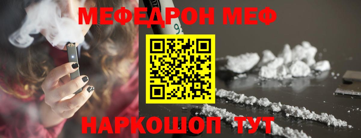 МЕФ  Кропоткин