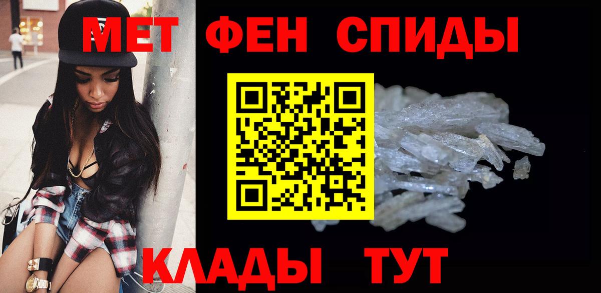 Кропоткин  МЕТАМФЕТАМИН кристалл  Вход с VPN 