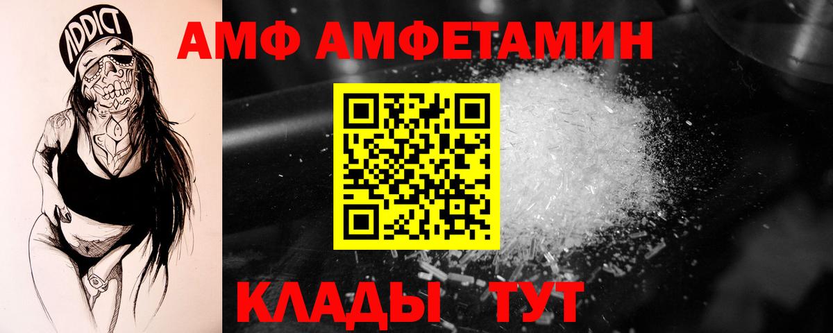 Метамфетамин Methamphetamine Кропоткин