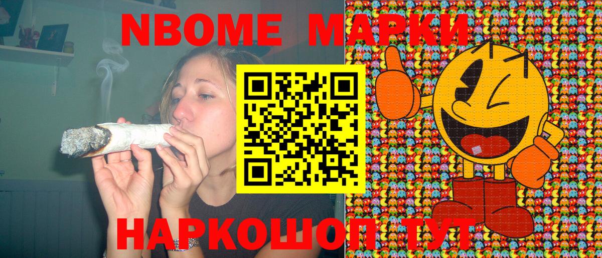 Марки 25I-NBOMe 1,8мг  Наркотические марки  Кропоткин  Вход с VPN 