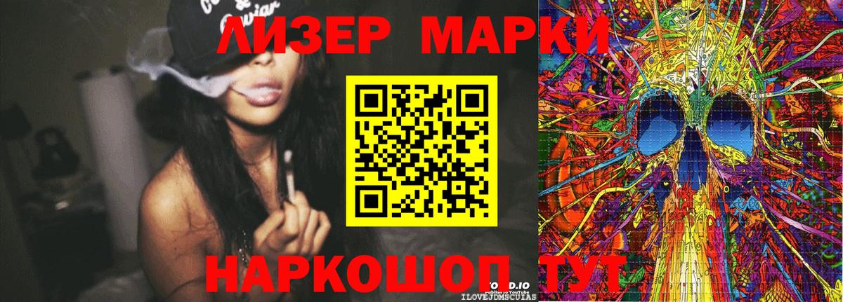 Марки 25I-NBOMe 1,8мг Кропоткин