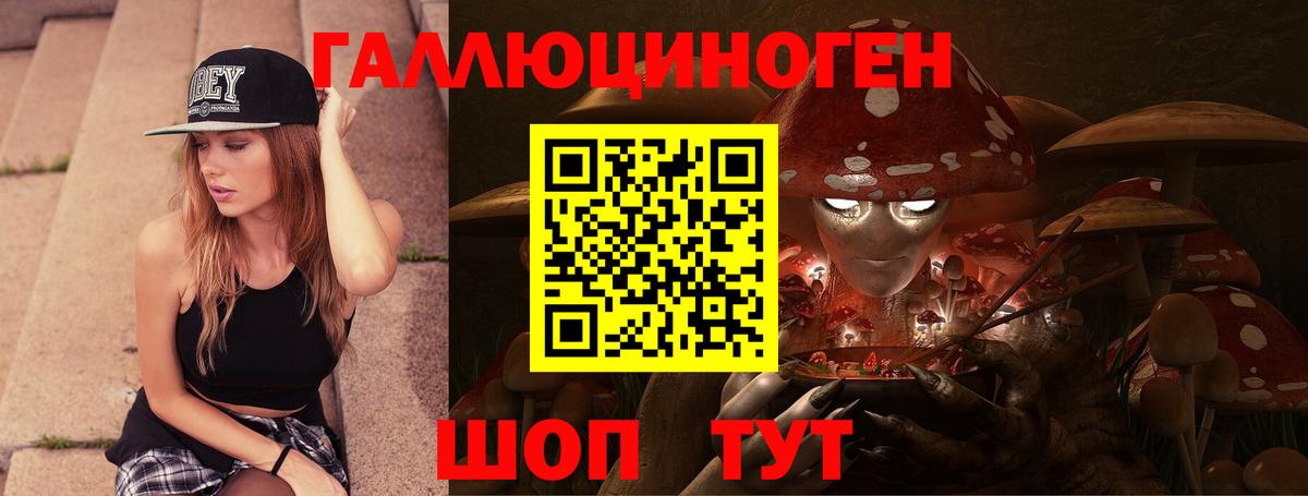 Галлюциногенные грибы мухоморы  Вход с VPN  Кропоткин 