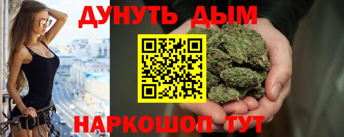 Канабис планчик Кропоткин